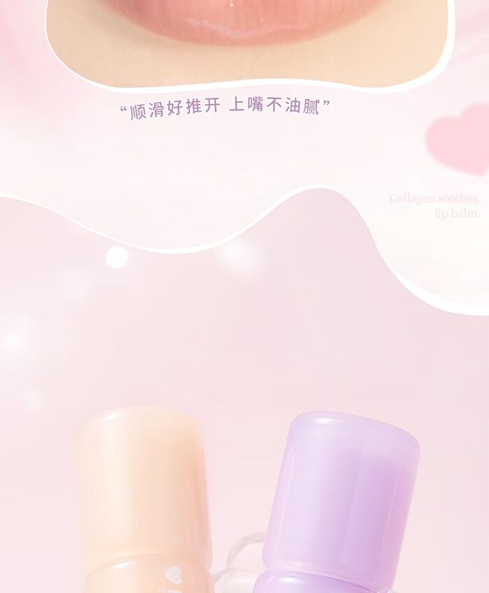 Collagen Soothing Lip Balm - 3 Colors - 01# Milk Tea - 3.8g