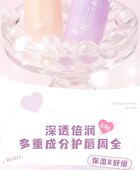 Collagen Soothing Lip Balm - 3 Colors - 01# Milk Tea - 3.8g