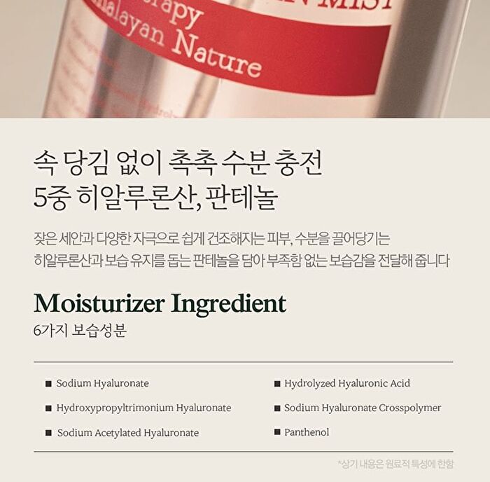 Nard Collagen Mist - 500ml