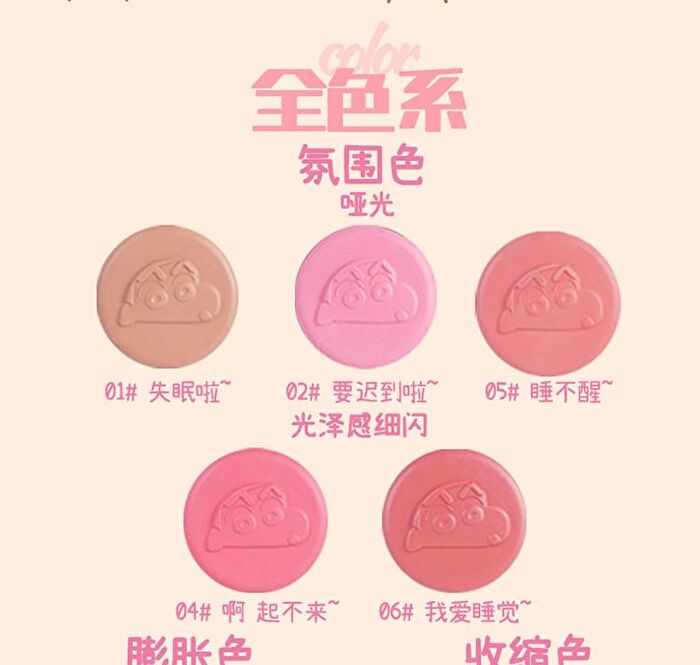 Jill Leen Crayon Shin-chan Baking Blush Limited Edition - 7 Colors - #4 Can\'t get up - 6g