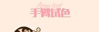 Jill Leen Crayon Shin-chan Baking Blush Limited Edition - 7 Colors - #7 Sleep On Time - 6g