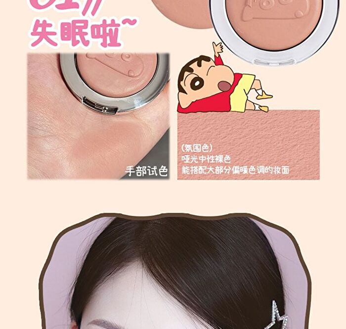 Jill Leen Crayon Shin-chan Baking Blush Limited Edition - 7 Colors - #7 Sleep On Time - 6g