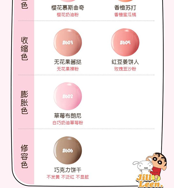 Jill Leen Crayon Shin-chan Liquid Blush Limited Edition - 6 Colors - #601 Sakura Mousse Cookies - 5ml