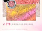 Magic Chameleon Eyeshadow - 716 - #716 - 1.8g