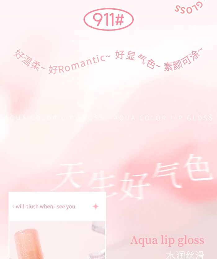 Rozo Watery Lip Gloss - 6 Colors - 911# Cinnamon Milk Tea - 2.2g