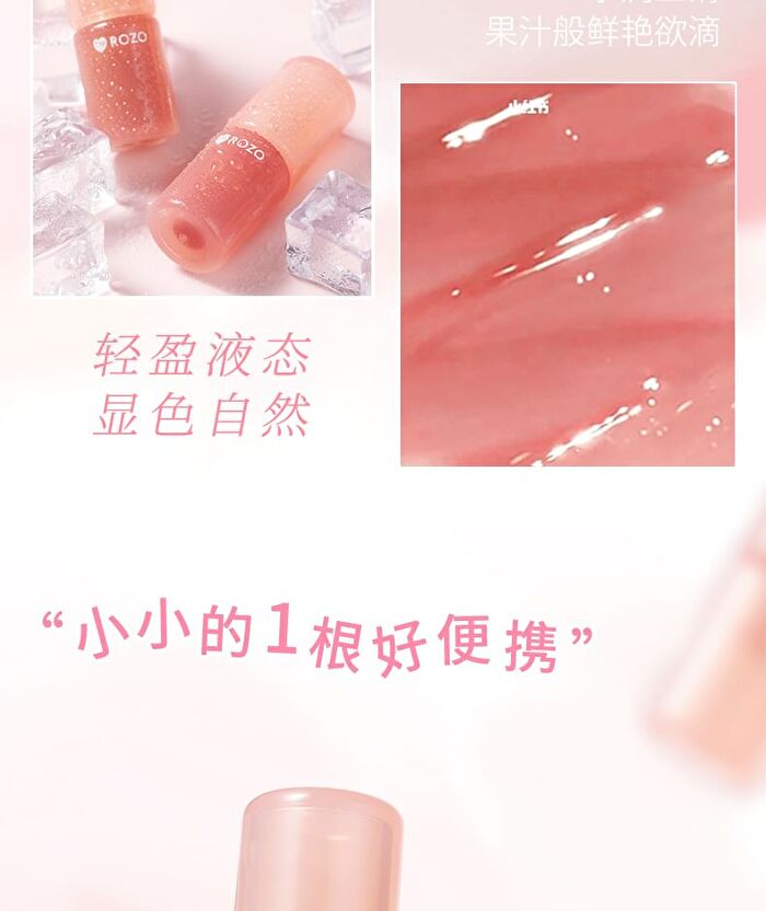 Rozo Watery Lip Gloss - 6 Colors - 914# Oolong Milk Tea - 2.2g