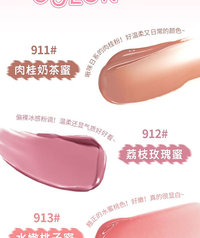 Rozo Watery Lip Gloss - 6 Colors - 914# Oolong Milk Tea - 2.2g
