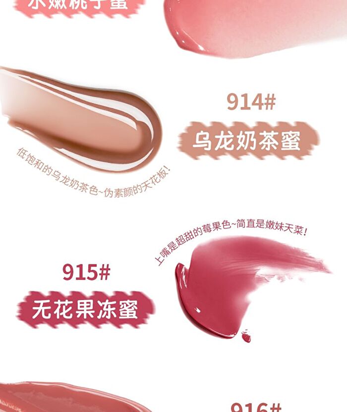 Rozo Watery Lip Gloss - 6 Colors - 914# Oolong Milk Tea - 2.2g