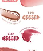 Rozo Watery Lip Gloss - 6 Colors - 914# Oolong Milk Tea - 2.2g