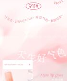 Rozo Watery Lip Gloss - 6 Colors - 915# Fig Jelly - 2.2g
