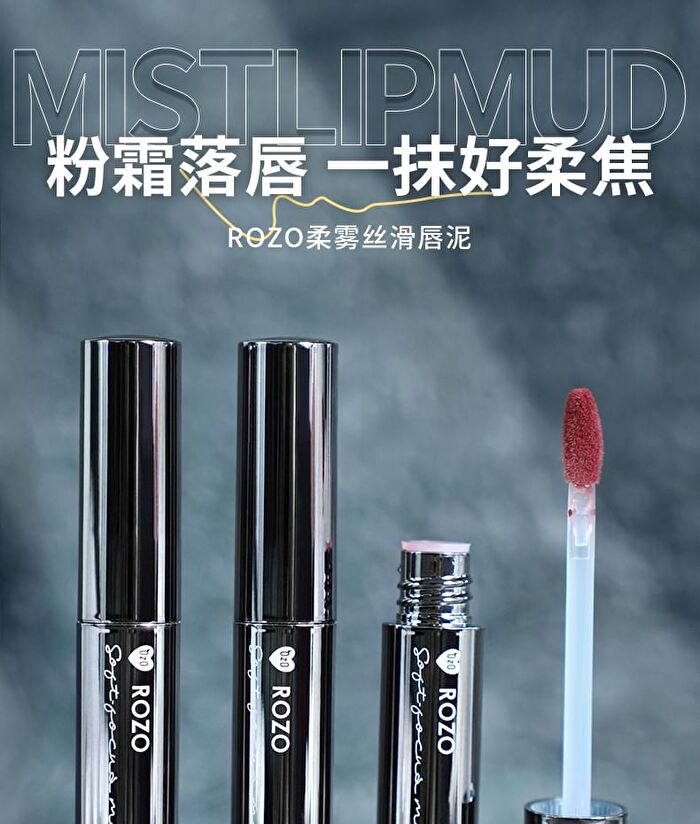 Rozo Soft Focus Matte Lip Mud - 4 Colors - LP011# Nude Apricot - 2.8g