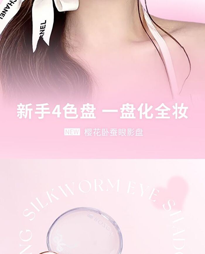 Rozo Sakura Four-Color Eyeshadow Palette - 6.2g