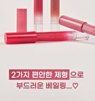 peripera Slip On My Lip - 13 Colors - M07 Be A Natural