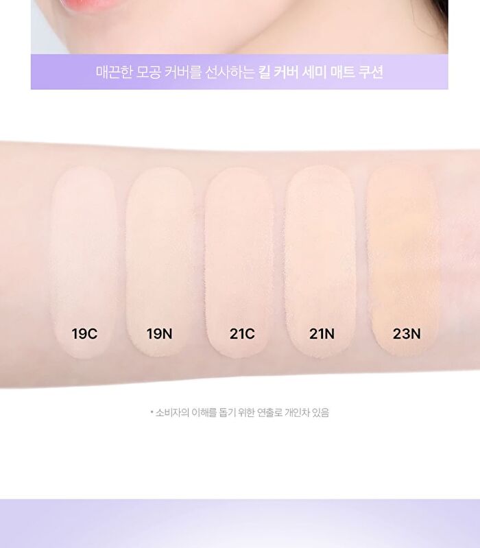 Kill Cover Mesh Blur Cushion Set - 5 Colors - #19N Porcelain