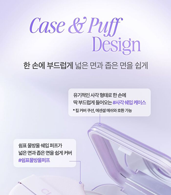 Kill Cover Mesh Blur Cushion Set - 5 Colors - #19N Porcelain