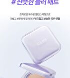Kill Cover Mesh Blur Cushion Set - 5 Colors - #19N Porcelain
