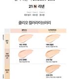 Kill Cover Mesh Blur Cushion Set - 5 Colors - #23N Ginger