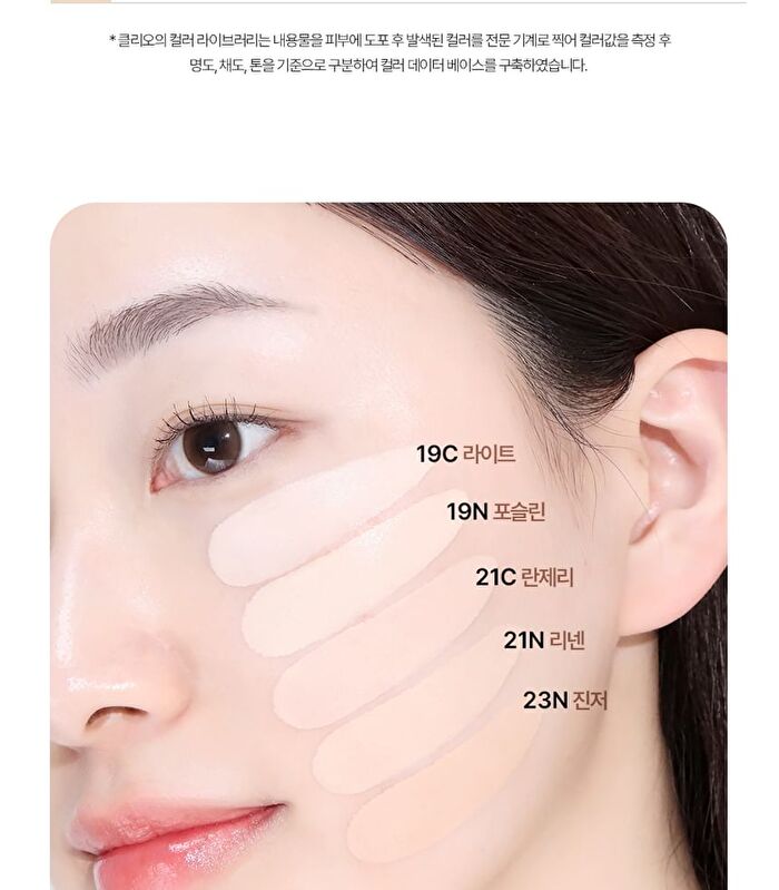 Kill Cover Mesh Blur Cushion Set - 5 Colors - #23N Ginger