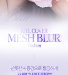 Kill Cover Mesh Blur Cushion Set - 5 Colors - #23N Ginger