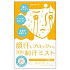 Nakico Antiperspirant Face Mist - 40ml