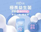 Probiotic - 2g x 10
