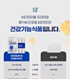 Premium Mega-C Liposomal Vitamin C - 2025 Version - 1100mg x 30 tablets