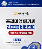 Premium Mega-C Liposomal Vitamin C - 2025 Version - 1100mg x 30 tablets