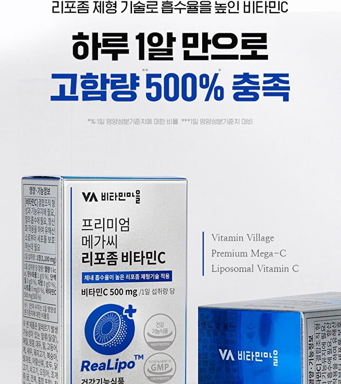 Premium Mega-C Liposomal Vitamin C - 2025 Version - 1100mg x 30 tablets
