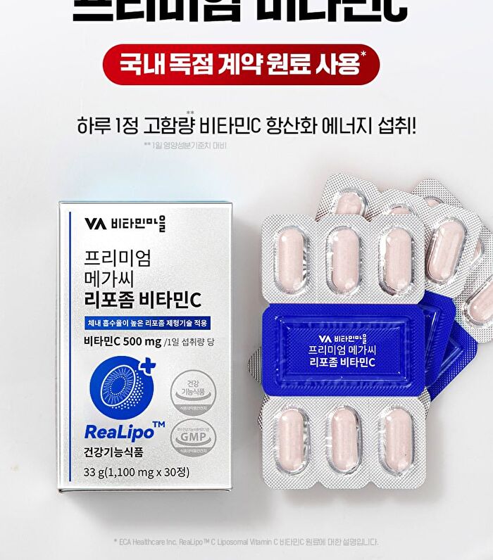 Premium Mega-C Liposomal Vitamin C - 2025 Version - 1100mg x 30 tablets