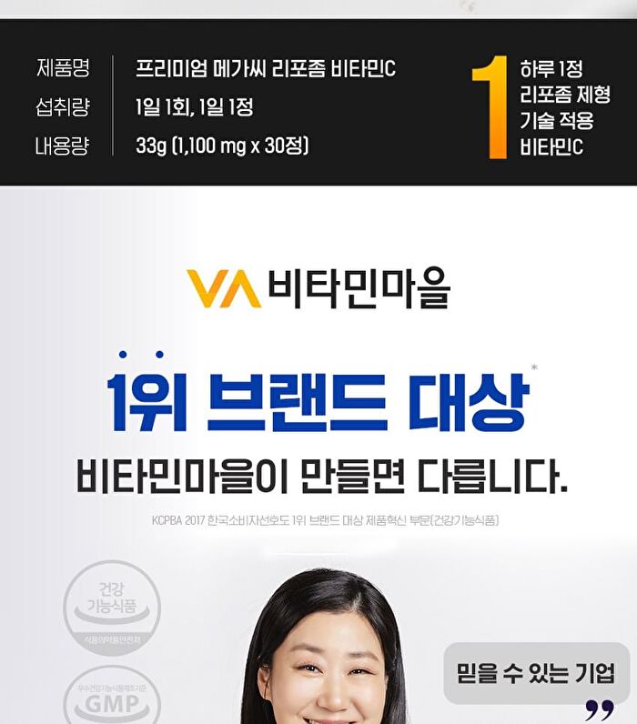 Premium Mega-C Liposomal Vitamin C - 2025 Version - 1100mg x 30 tablets