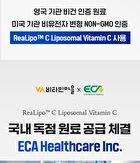 Premium Mega-C Liposomal Vitamin C - 2025 Version - 1100mg x 30 tablets