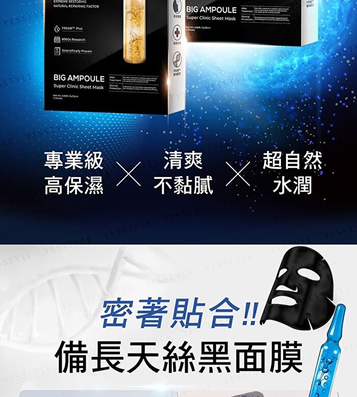 Big Ampoule Super Laboratory Sheet Mask - Extreme Restoring - 4 pcs