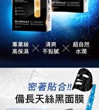 Big Ampoule Super Laboratory Sheet Mask - Extreme Restoring - 4 pcs