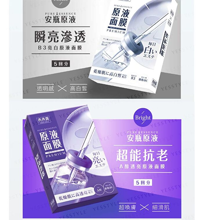 Sexylook Premium Pure Essence Mask - B5 Moisturizing - 5 pcs