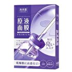 Sexylook Premium Pure Essence Mask - B12 Nourishing - 5 pcs