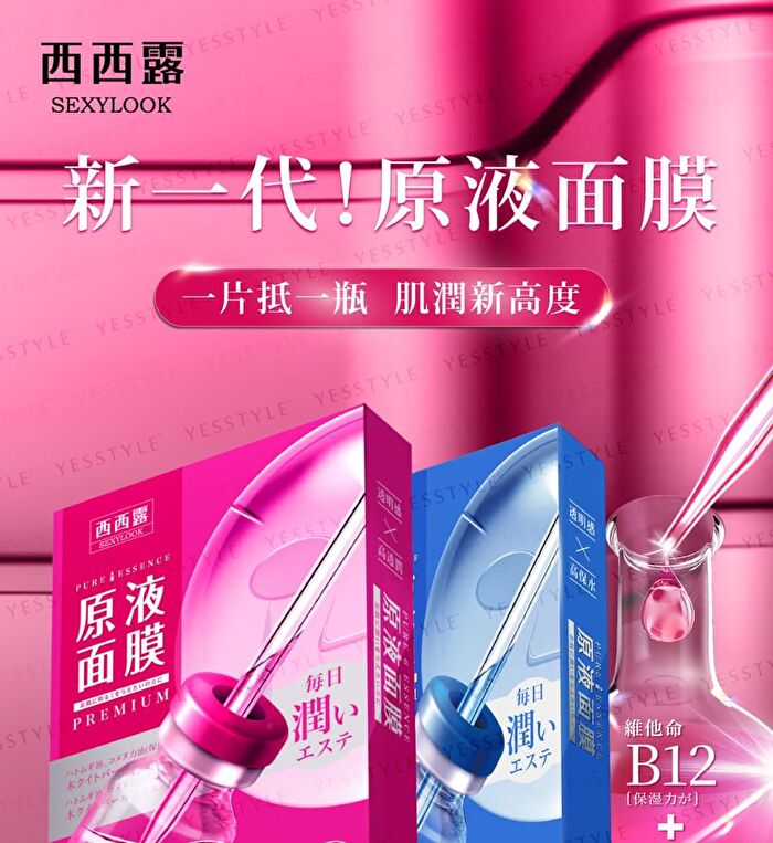 Sexylook Premium Pure Essence Mask - B12 Nourishing - 5 pcs