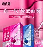 Sexylook Premium Pure Essence Mask - B12 Nourishing - 5 pcs