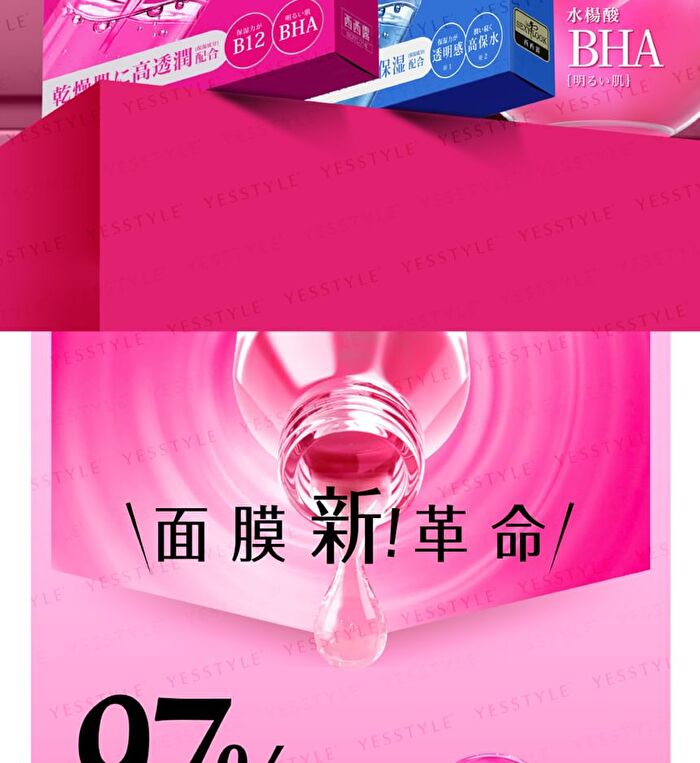 Sexylook Premium Pure Essence Mask - B12 Nourishing - 5 pcs