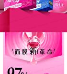 Sexylook Premium Pure Essence Mask - B12 Nourishing - 5 pcs