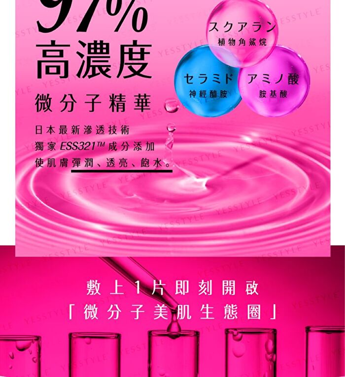 Sexylook Premium Pure Essence Mask - B12 Nourishing - 5 pcs