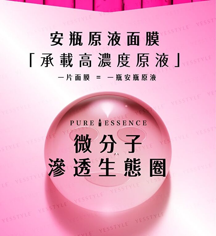 Sexylook Premium Pure Essence Mask - B12 Nourishing - 5 pcs