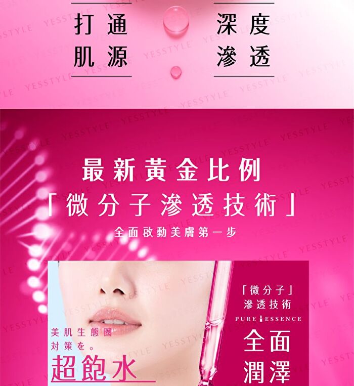 Sexylook Premium Pure Essence Mask - B12 Nourishing - 5 pcs