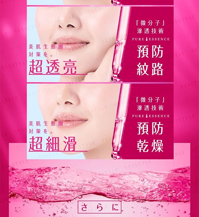 Sexylook Premium Pure Essence Mask - B12 Nourishing - 5 pcs