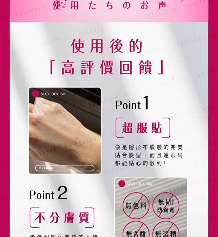 Sexylook Premium Pure Essence Mask - B12 Nourishing - 5 pcs