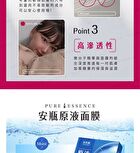 Sexylook Premium Pure Essence Mask - B12 Nourishing - 5 pcs
