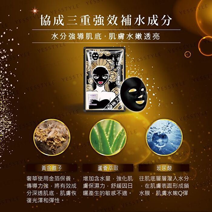 Sexylook Intensive Black Mask - 5 pcs