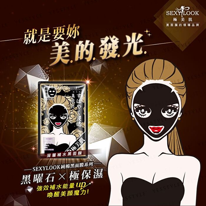 Sexylook Intensive Black Mask - 5 pcs