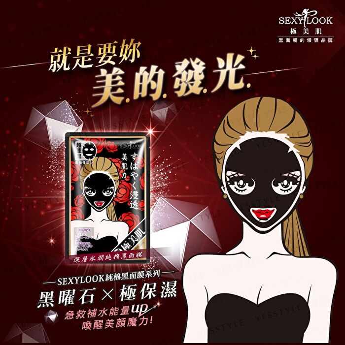 Sexylook Intensive Black Mask - 5 pcs