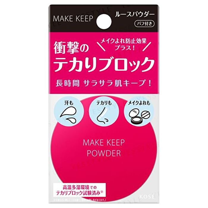 Make Keep Powder EX - 5g