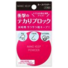 Make Keep Powder EX - 5g